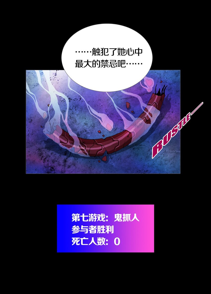 018 PHASE 2-第21话