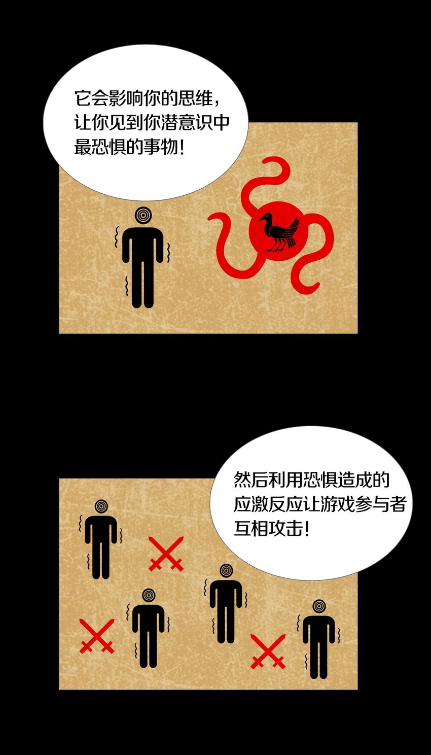 018 PHASE 2-第21话