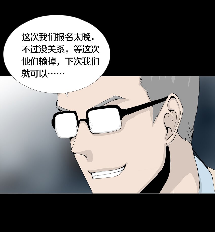 018 PHASE 2-第21话