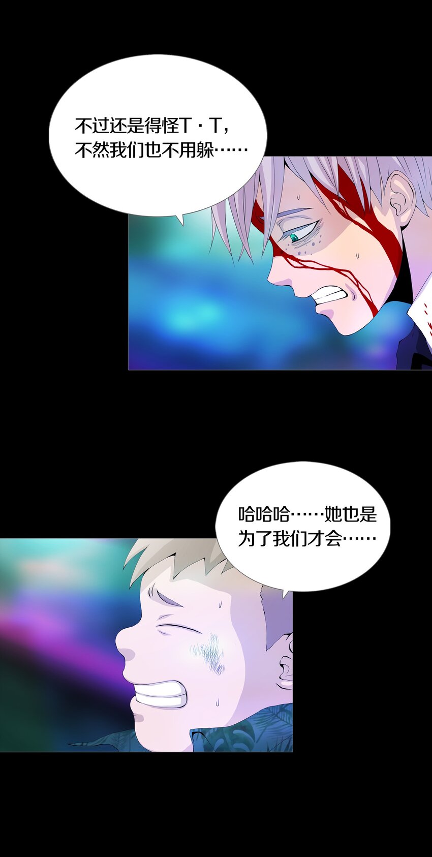 018 PHASE 2-第21话
