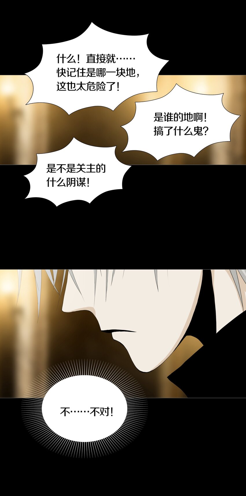 020 10V1-第23话