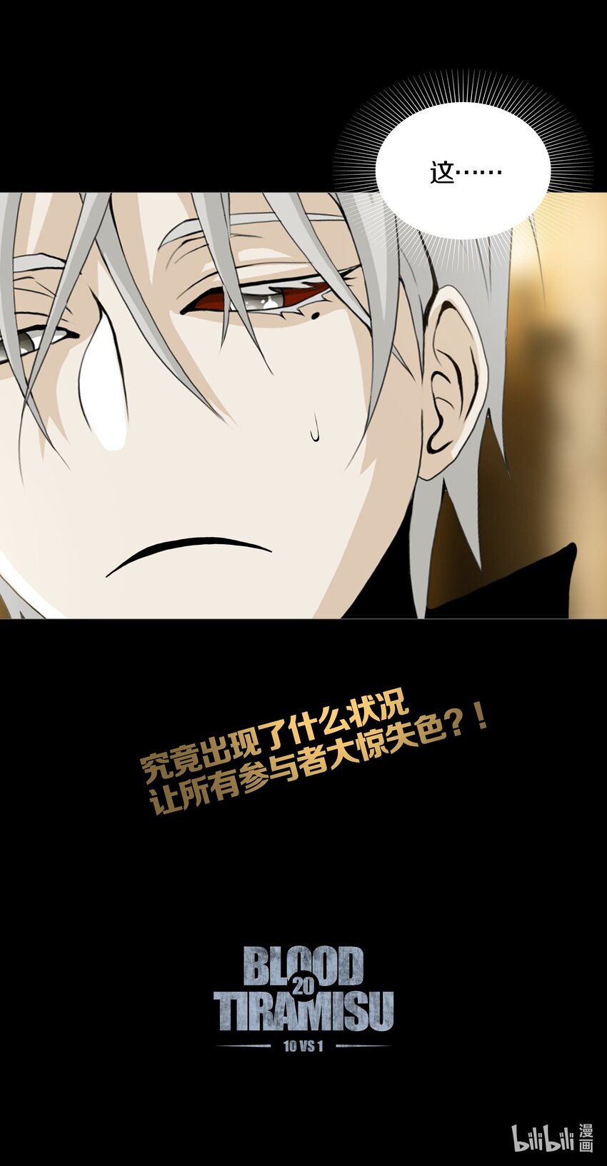 020 10V1-第23话
