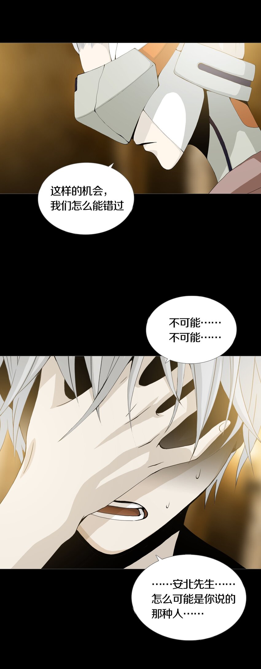 022 PLAN-第25话