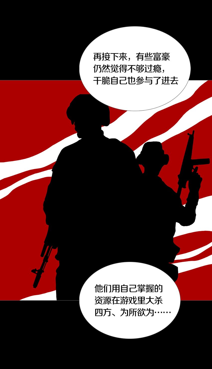 022 PLAN-第25话