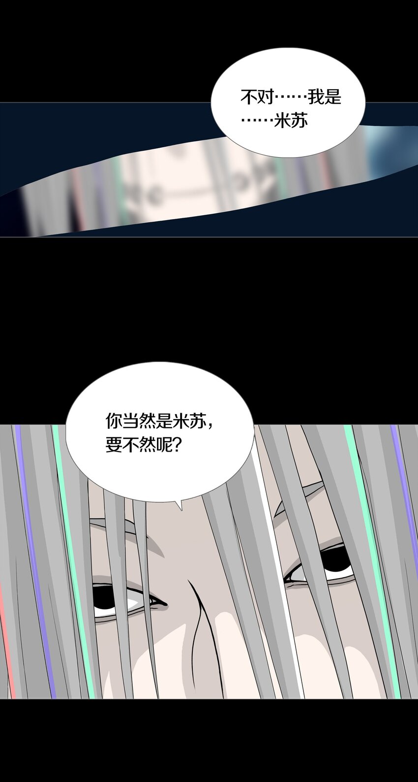 024 ARTIFICIAL-第27话