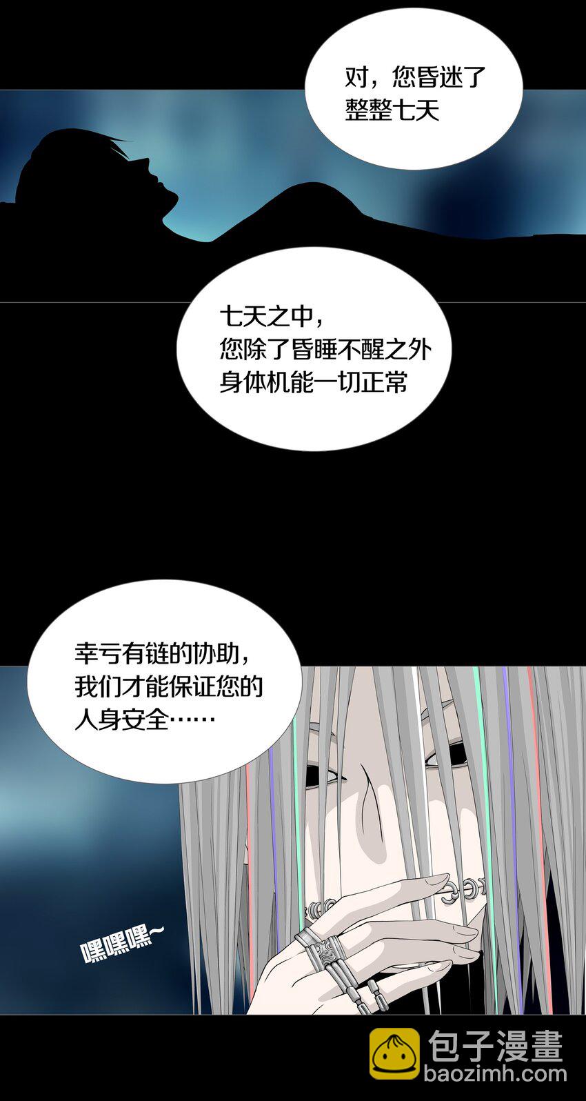 024 ARTIFICIAL-第27话