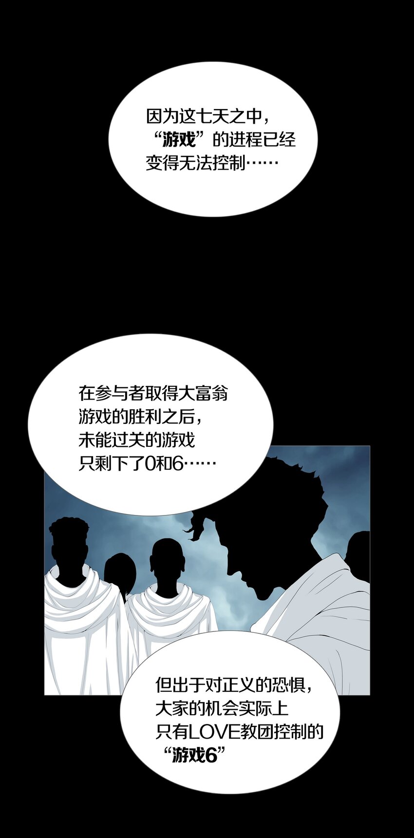 024 ARTIFICIAL-第27话