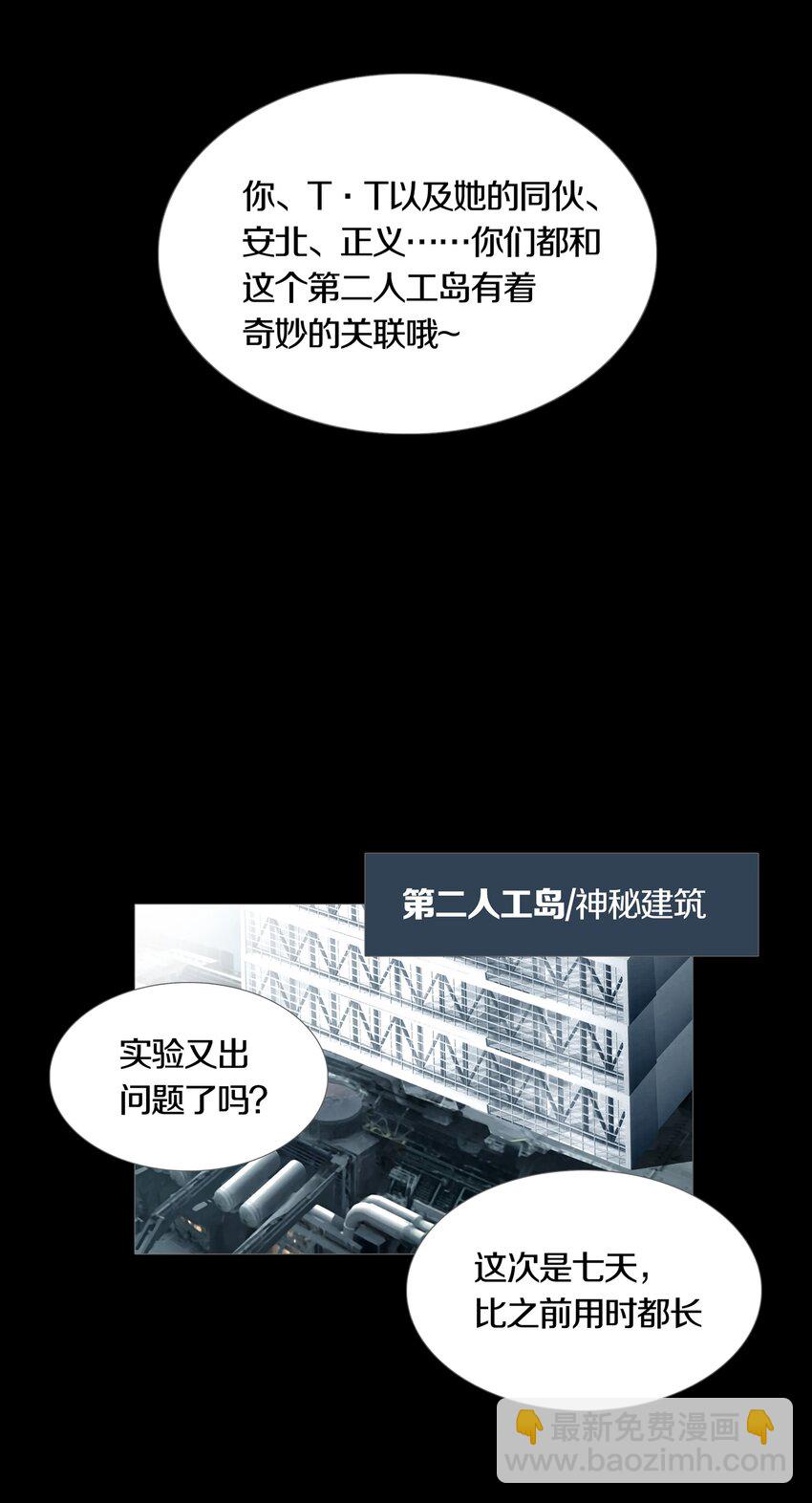 024 ARTIFICIAL-第27话