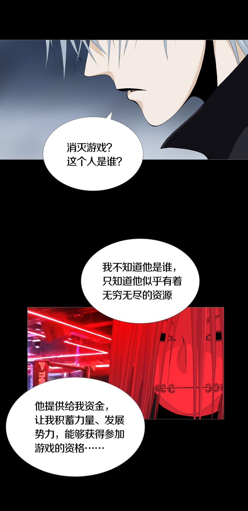 026 ANOTHER-第29话