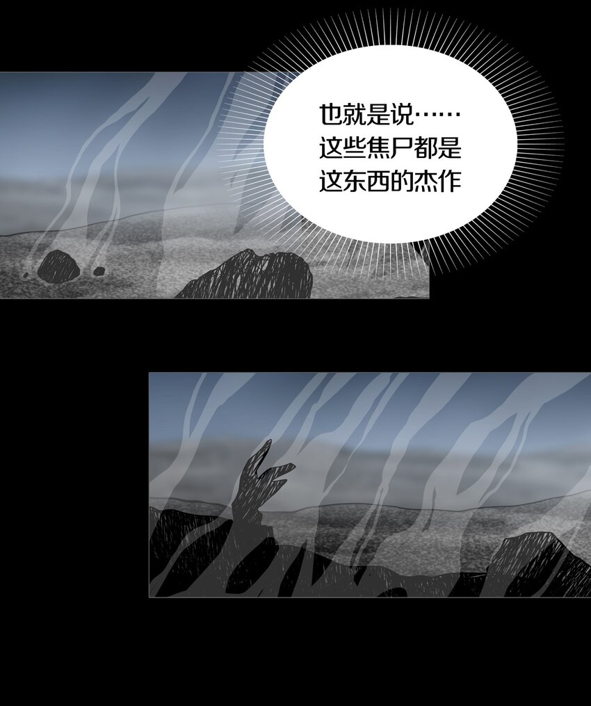 026 ANOTHER-第29话
