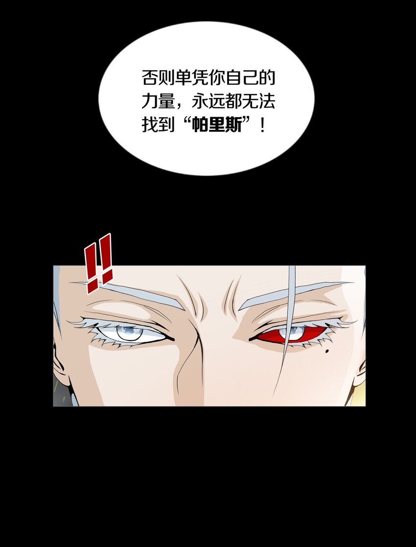 04 UNEXPECTED-第5话