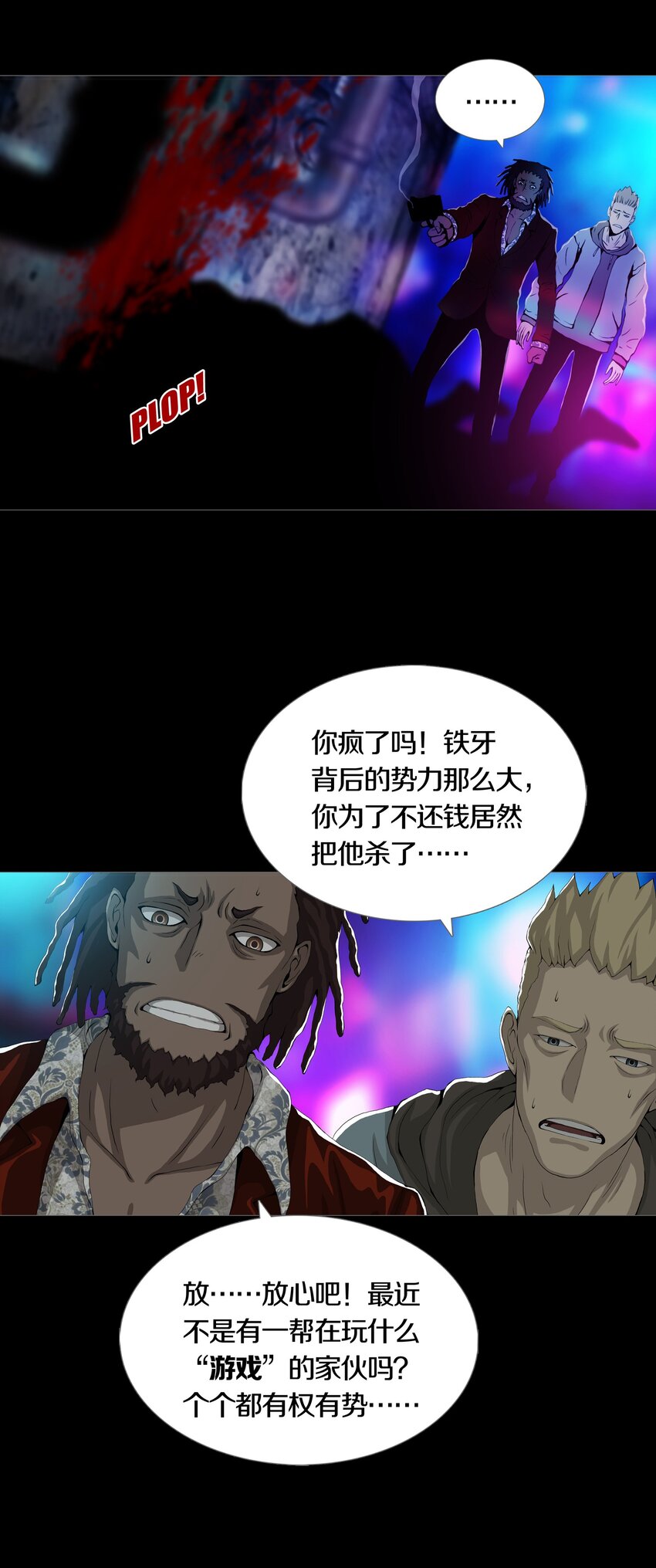 04 UNEXPECTED-第5话