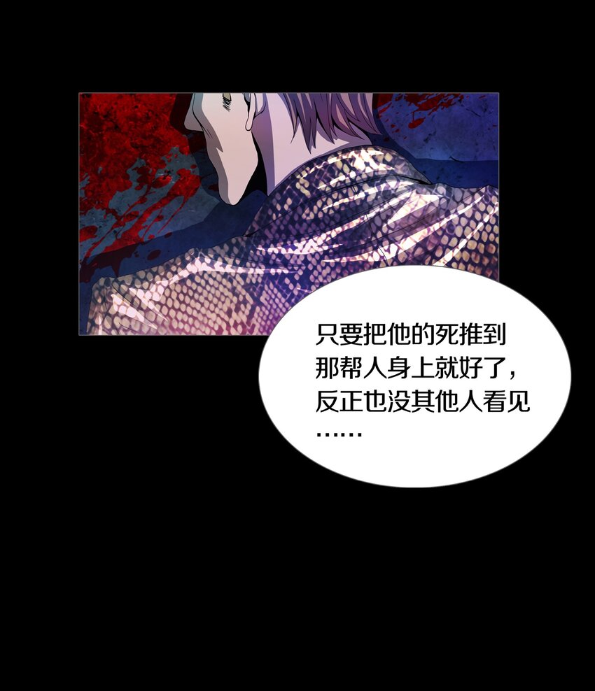 04 UNEXPECTED-第5话