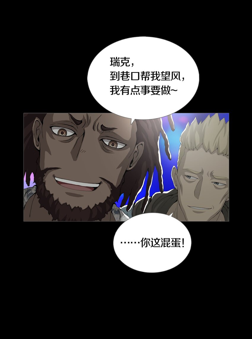 04 UNEXPECTED-第5话