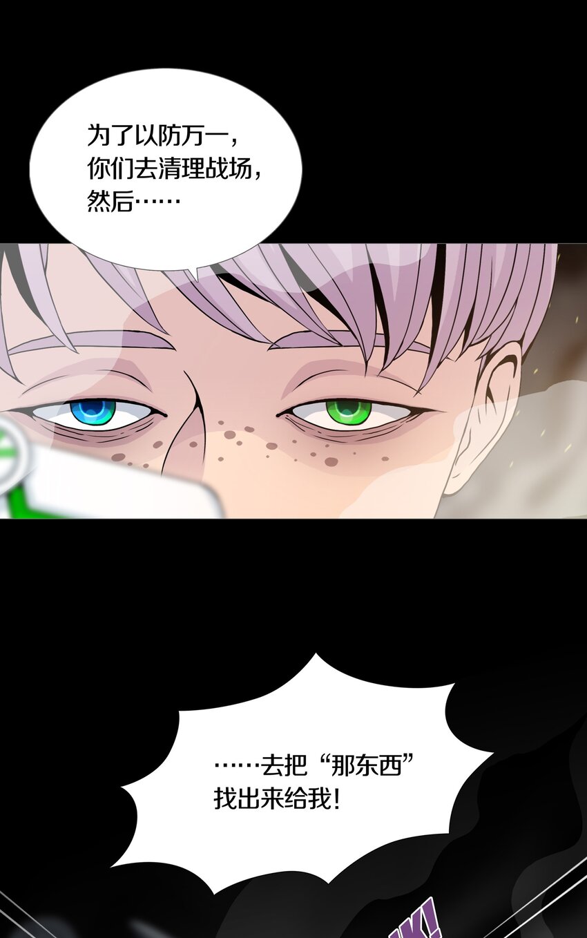 04 UNEXPECTED-第5话