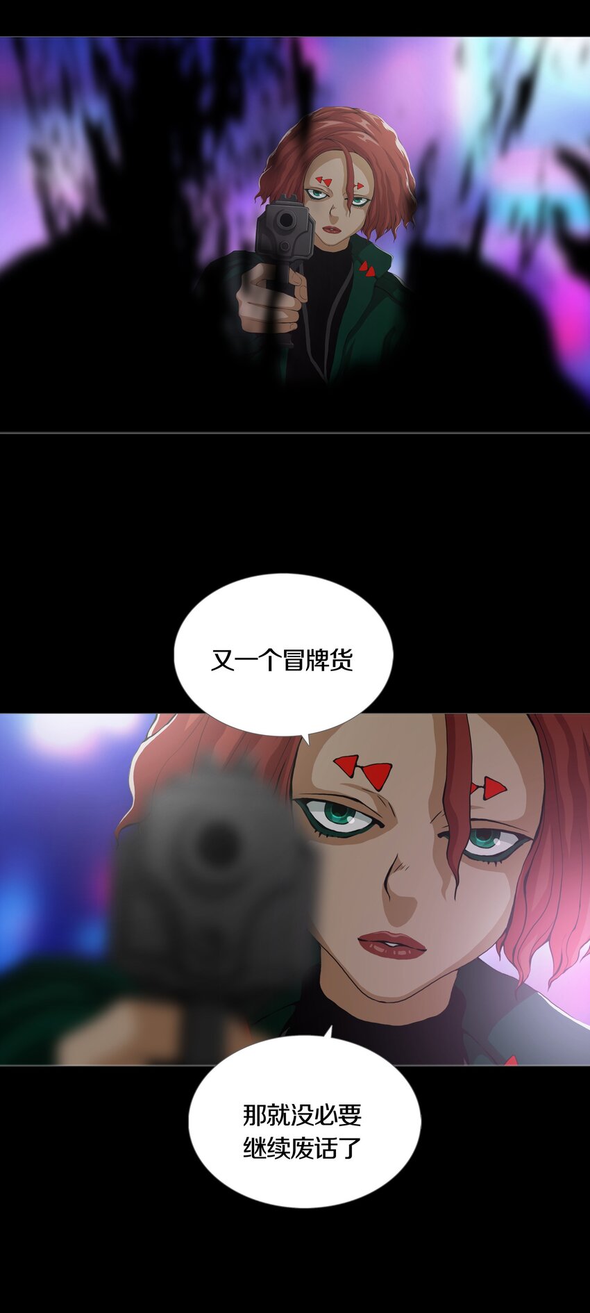 04 UNEXPECTED-第5话
