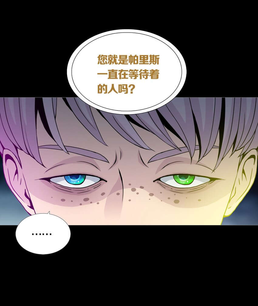 07 PARIS-第9话