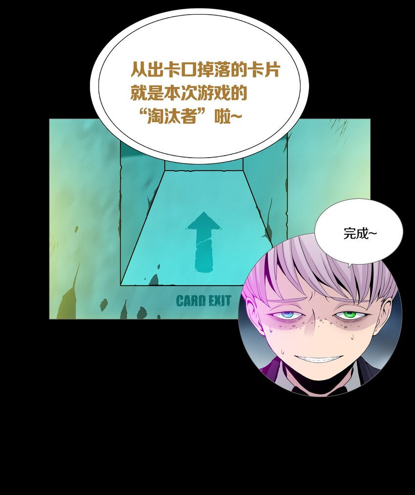 07 PARIS-第9话