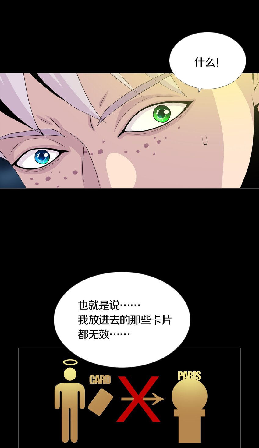 07 PARIS-第9话