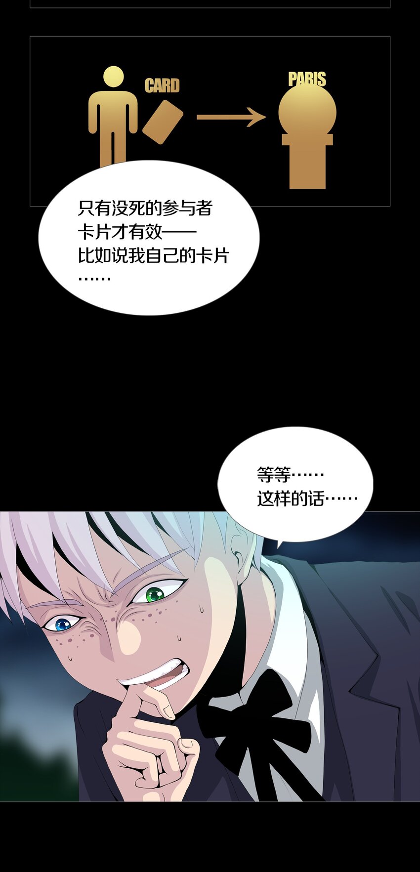 07 PARIS-第9话