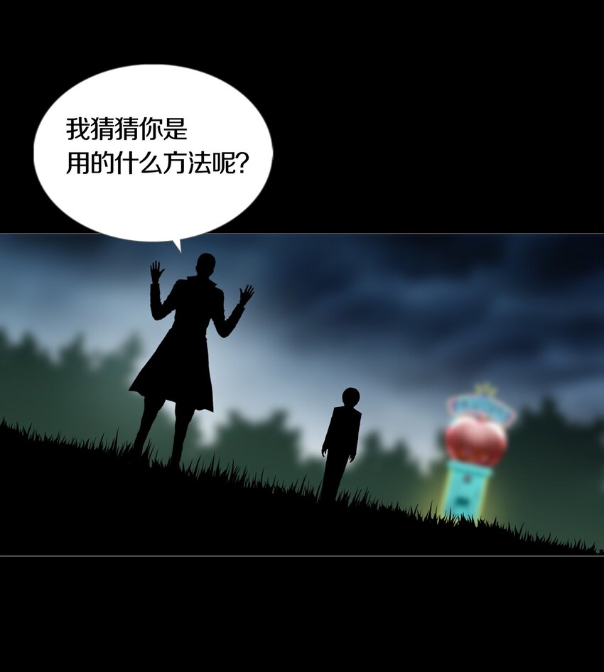 07 PARIS-第9话