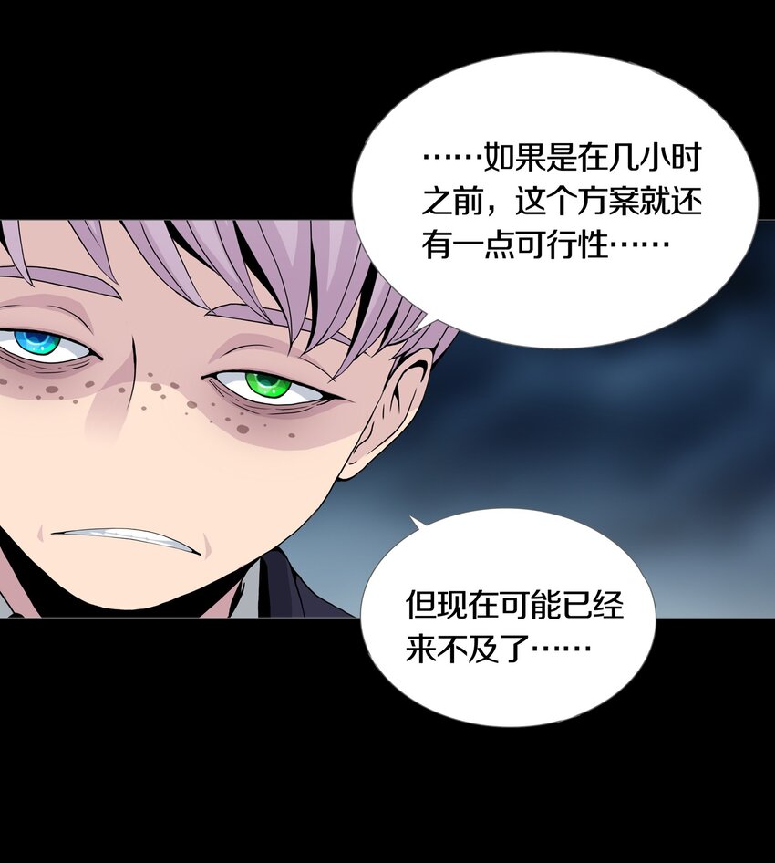 07 PARIS-第9话
