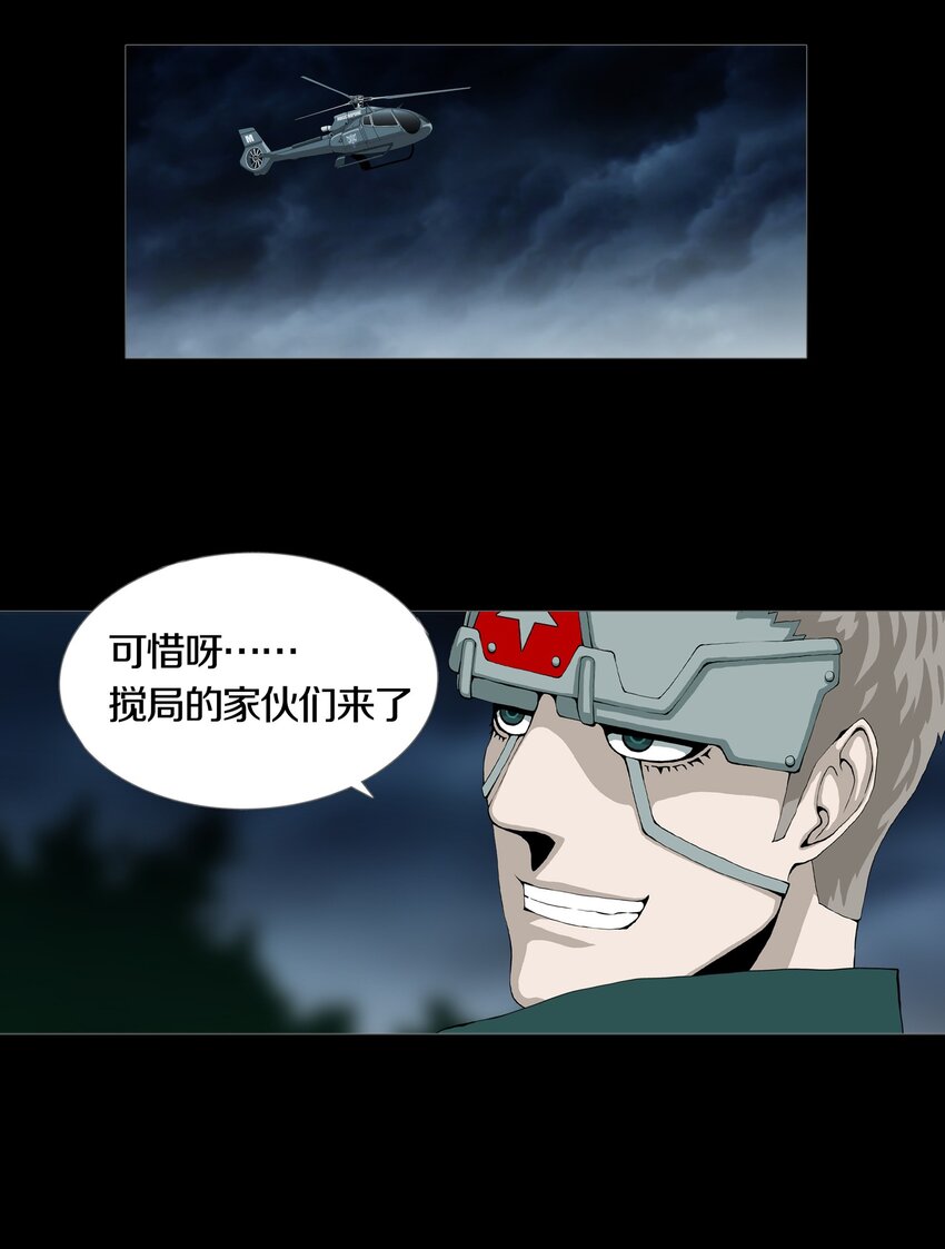 07 PARIS-第9话