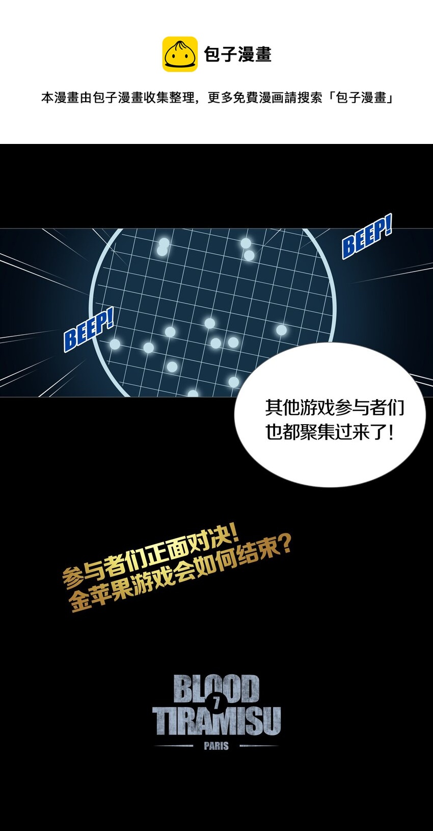 07 PARIS-第9话
