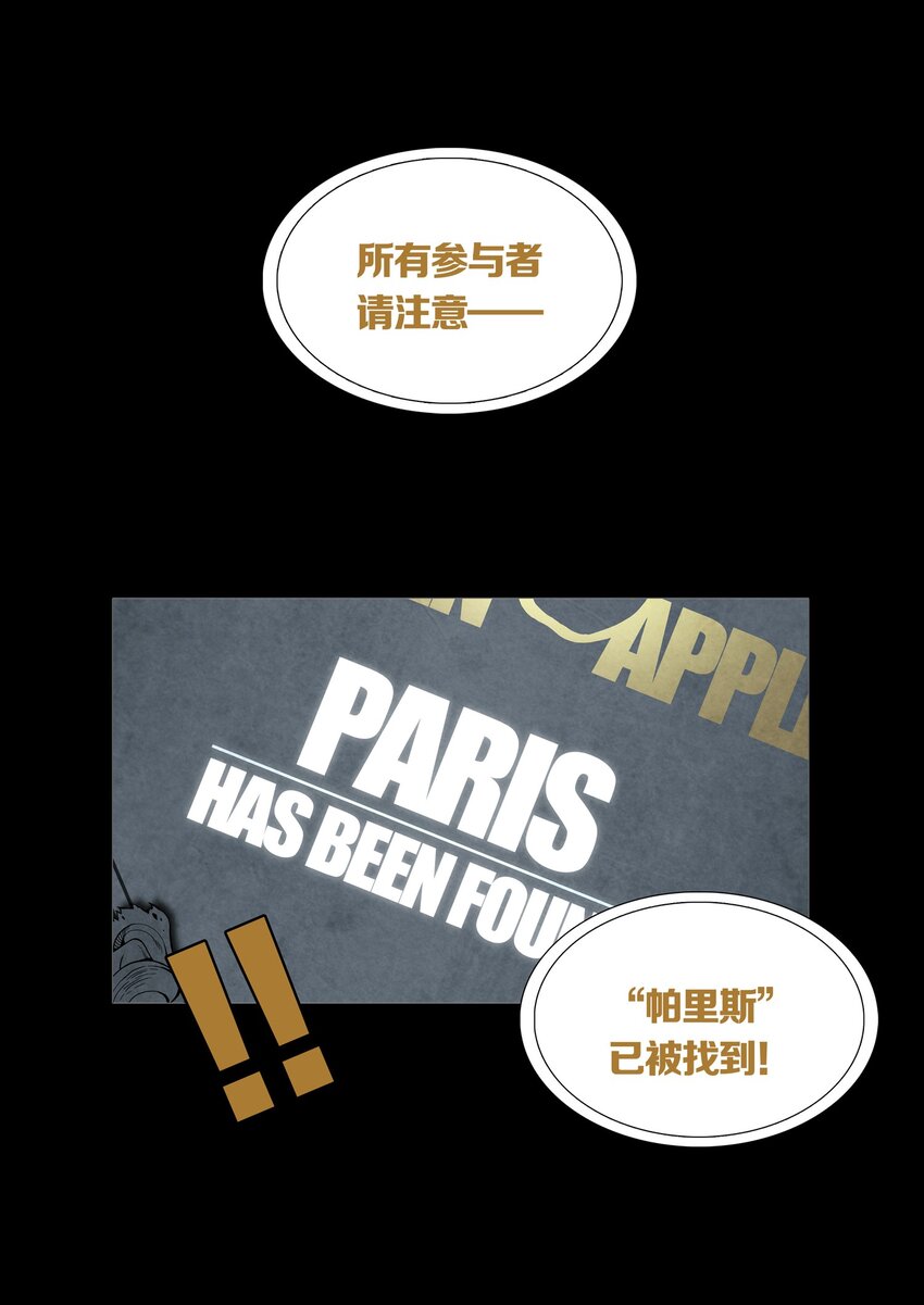 07 PARIS-第9话
