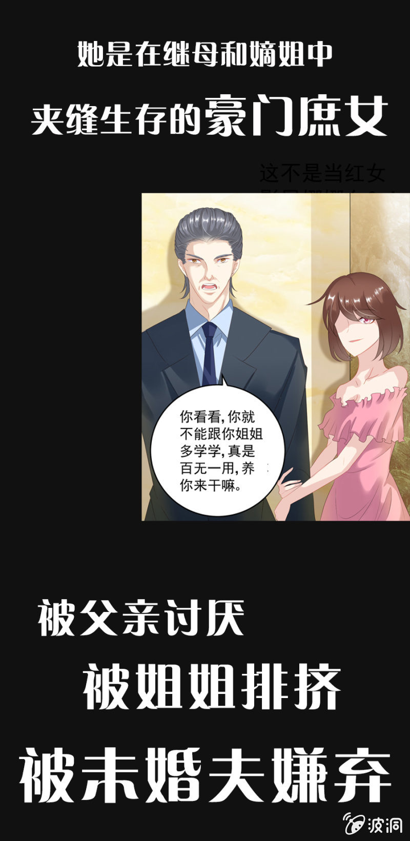预告-第1话