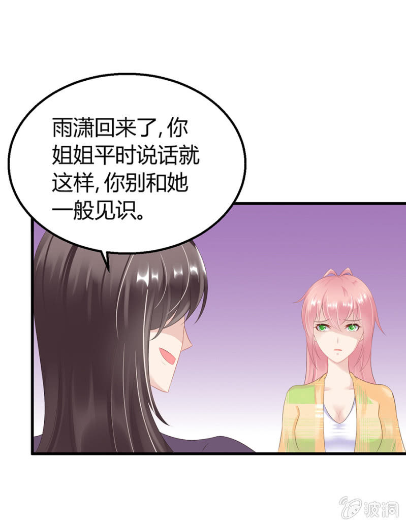 寄人篱下-第11话