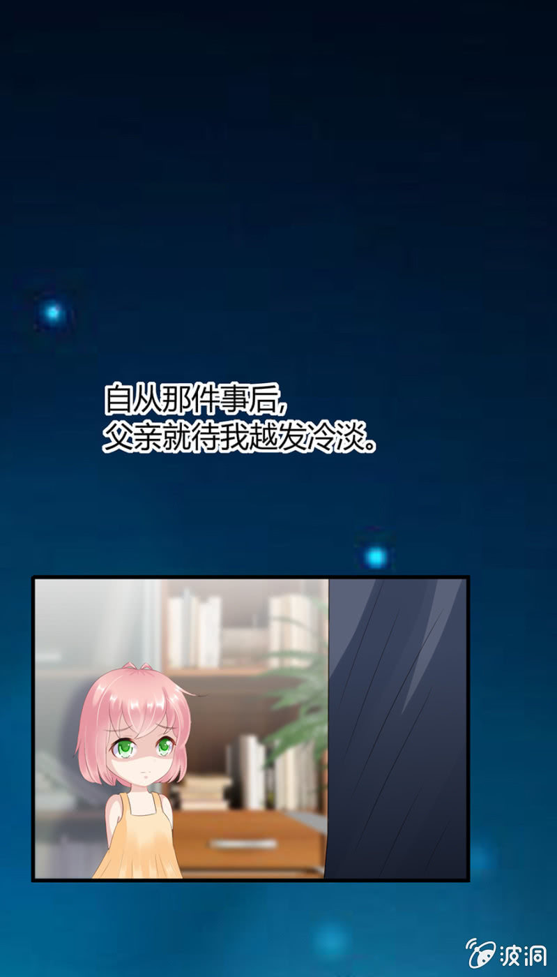 寄人篱下-第11话