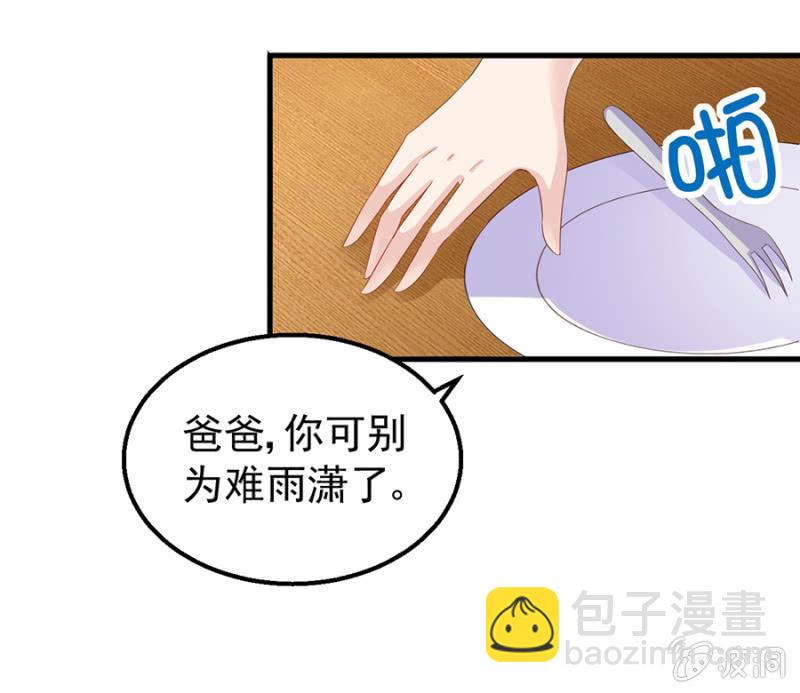 寄人篱下-第11话