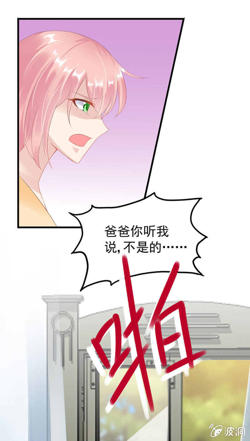 寄人篱下-第11话