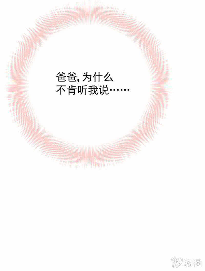 寄人篱下-第11话