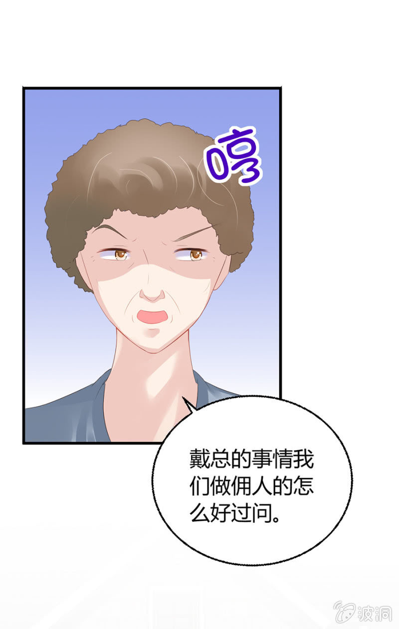 寄人篱下-第11话