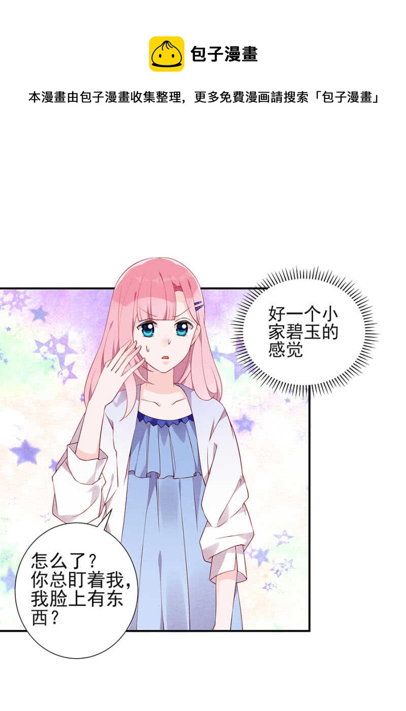 拦车-第75话