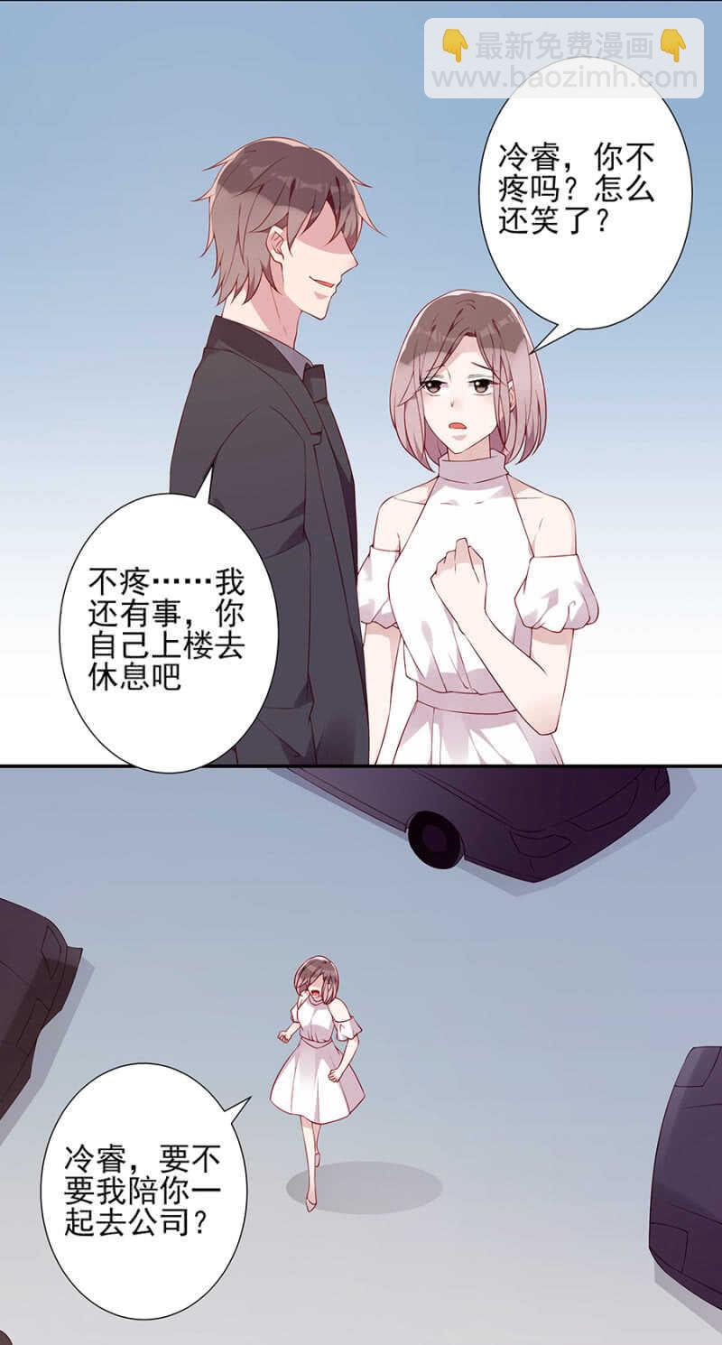 拦车-第75话