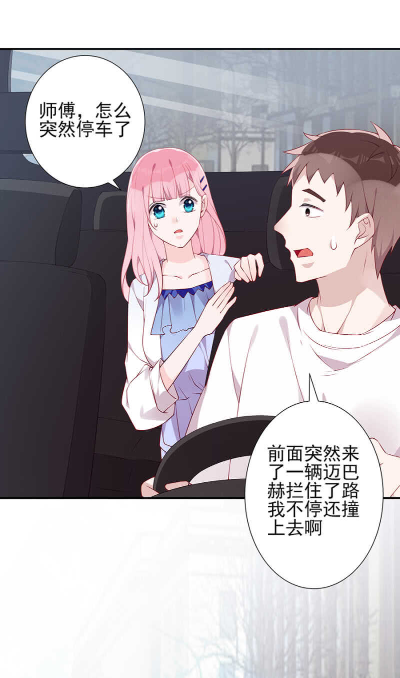 拦车-第75话