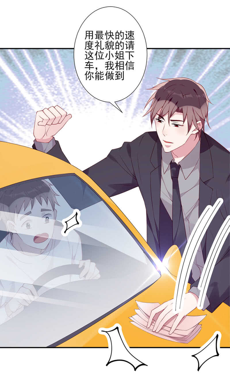 拦车-第75话