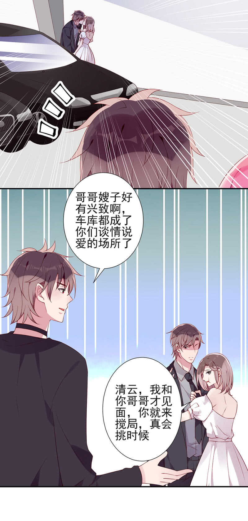 拦车-第75话
