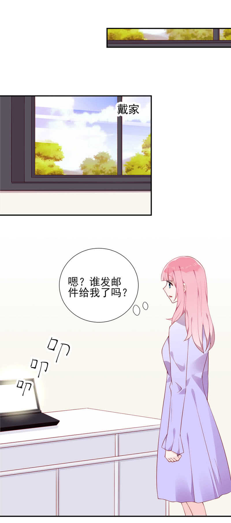一切顺利-第77话