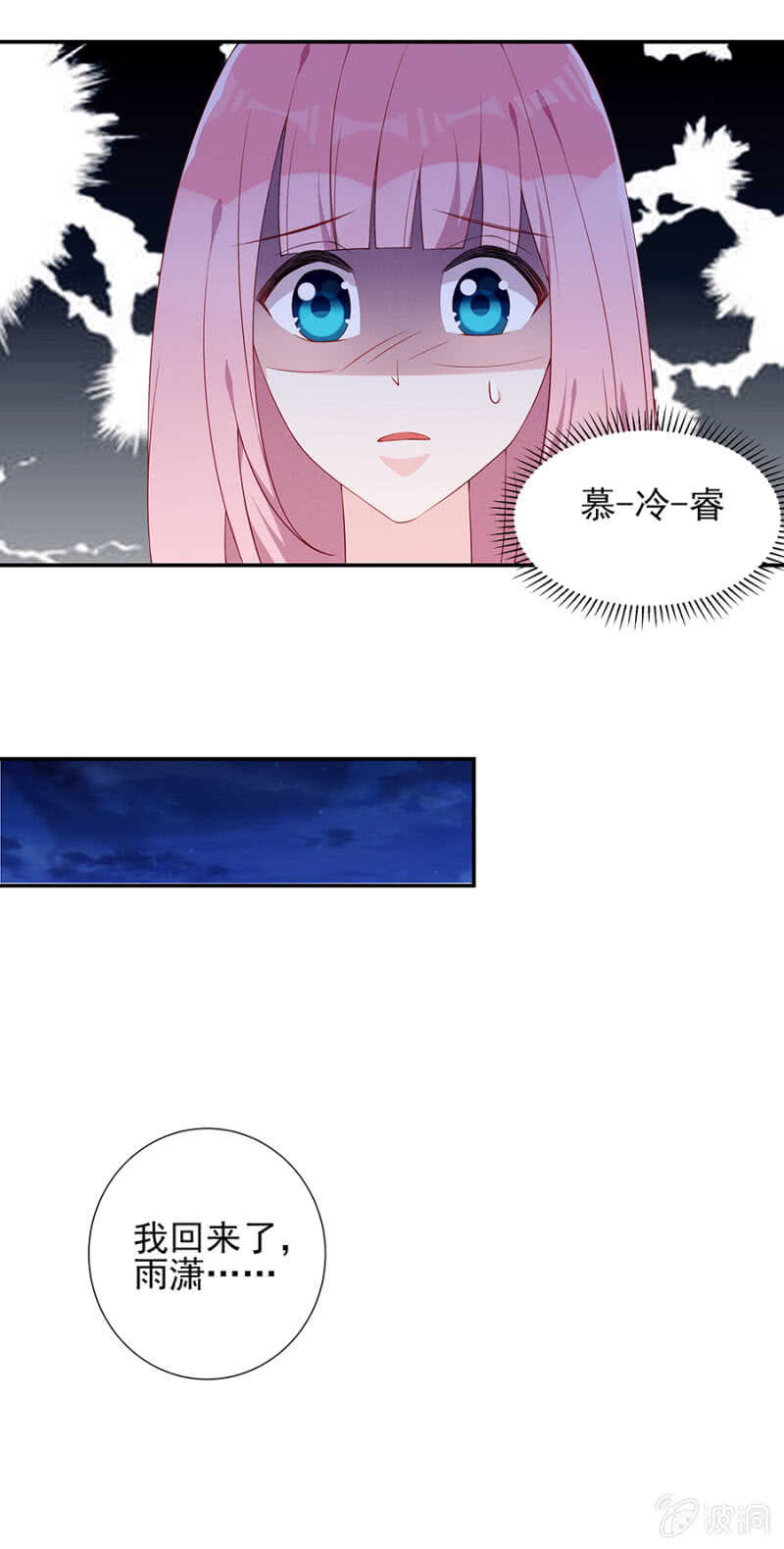 一切顺利-第77话