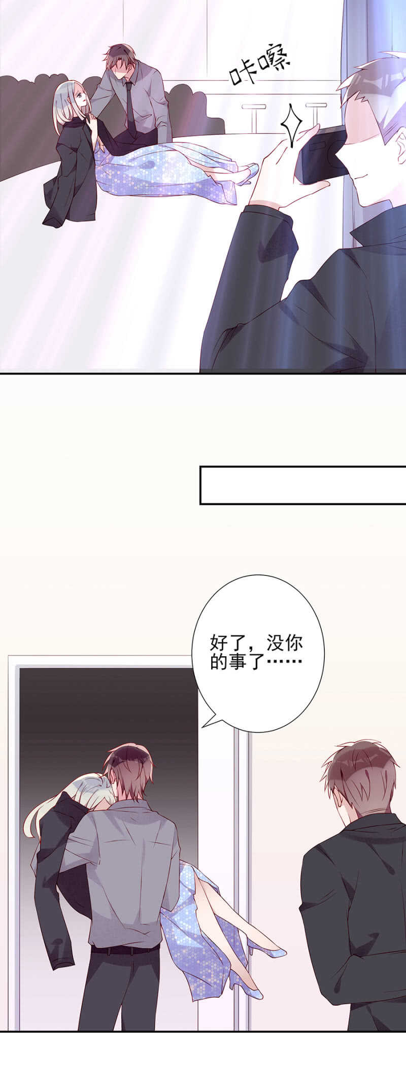 一切顺利-第77话