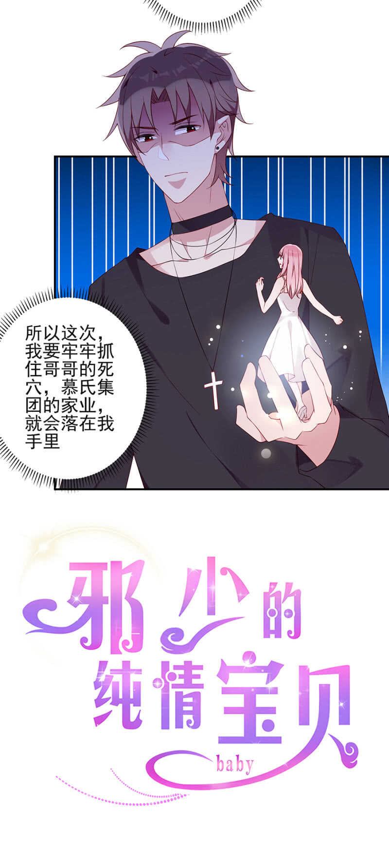 一切顺利-第77话