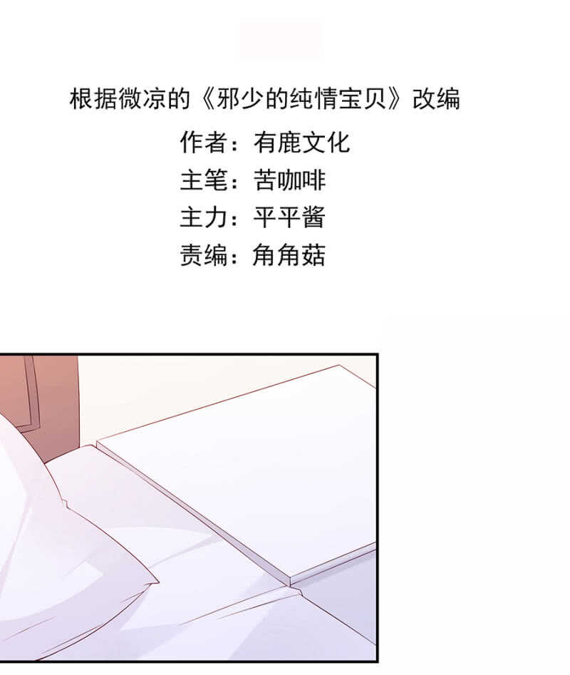 一切顺利-第77话