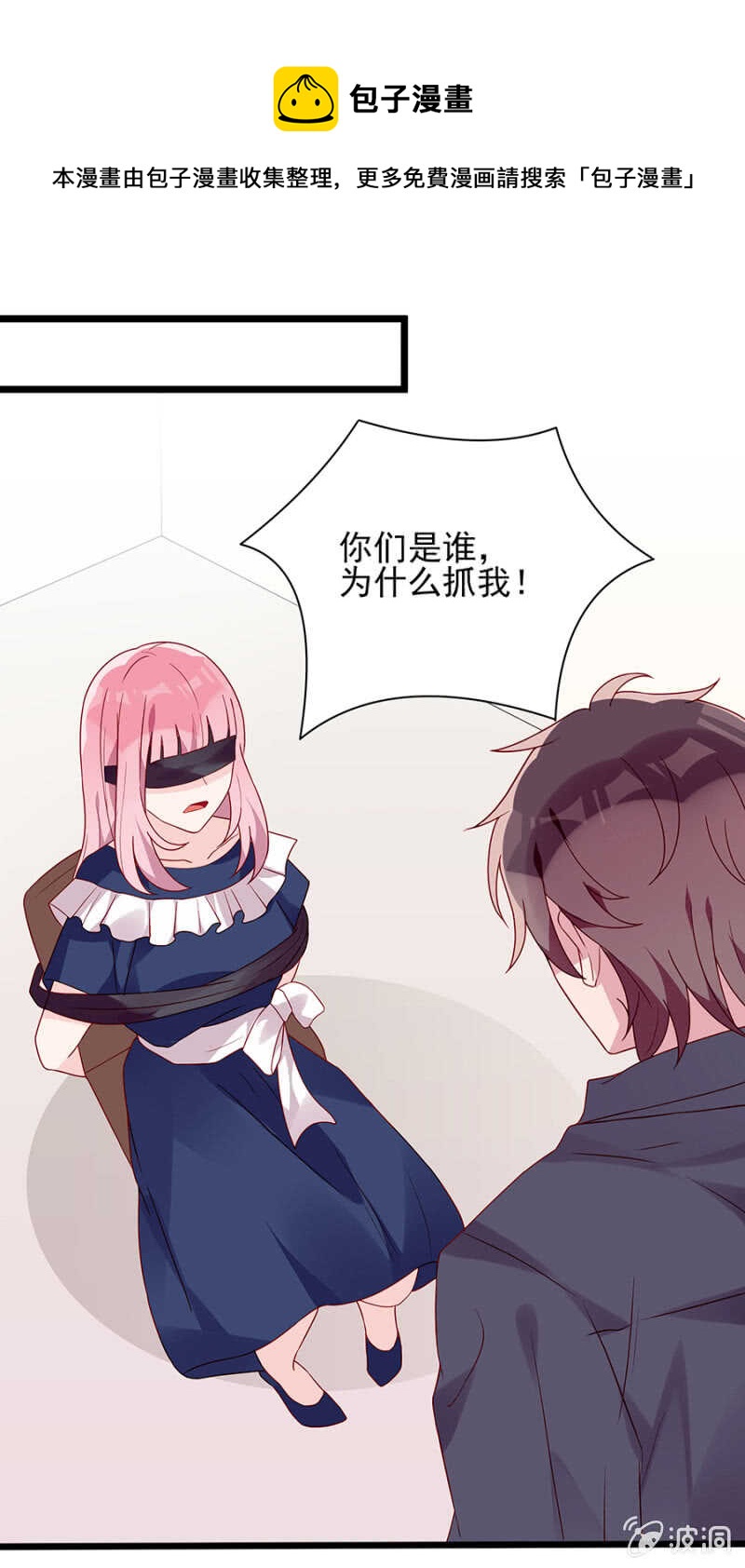 绑架！-第79话