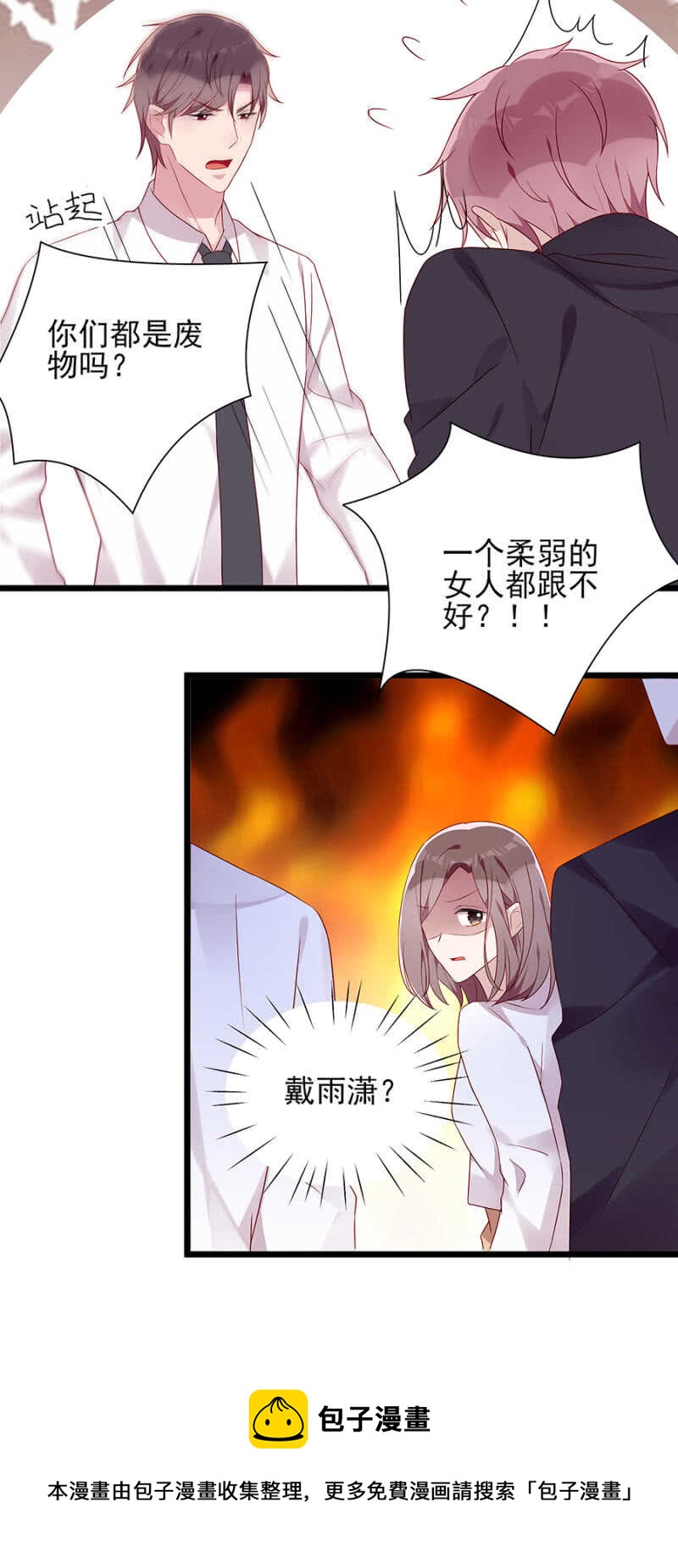 绑架！-第79话