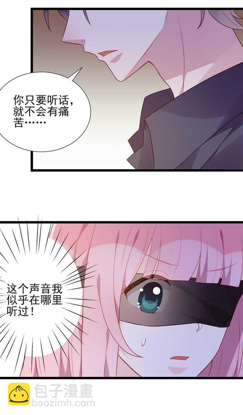 绑架！-第79话