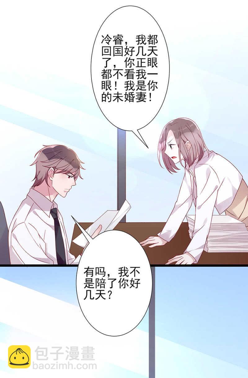 绑架！-第79话